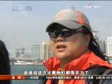 <a href=http://sports.cctv.cn/20091012/101106.shtml?column=C24803 target=_blank>[视频]全运会帆船：上海队勇夺帆船赛OP级冠军</a>