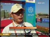 [视频]全运铁人三项赛道有挑战 结果出预料