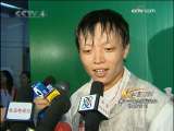 [体育在线]全运会男子花剑个人赛张亮亮夺冠